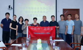 ＂Xinlianhui into Xinguangzheng＂ theme practice activity held