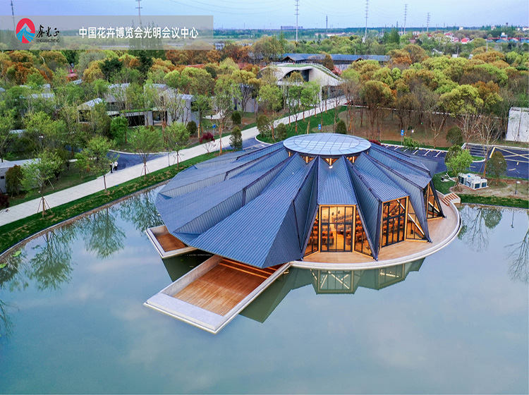 Guangming Conference Center Of China Flower Expo